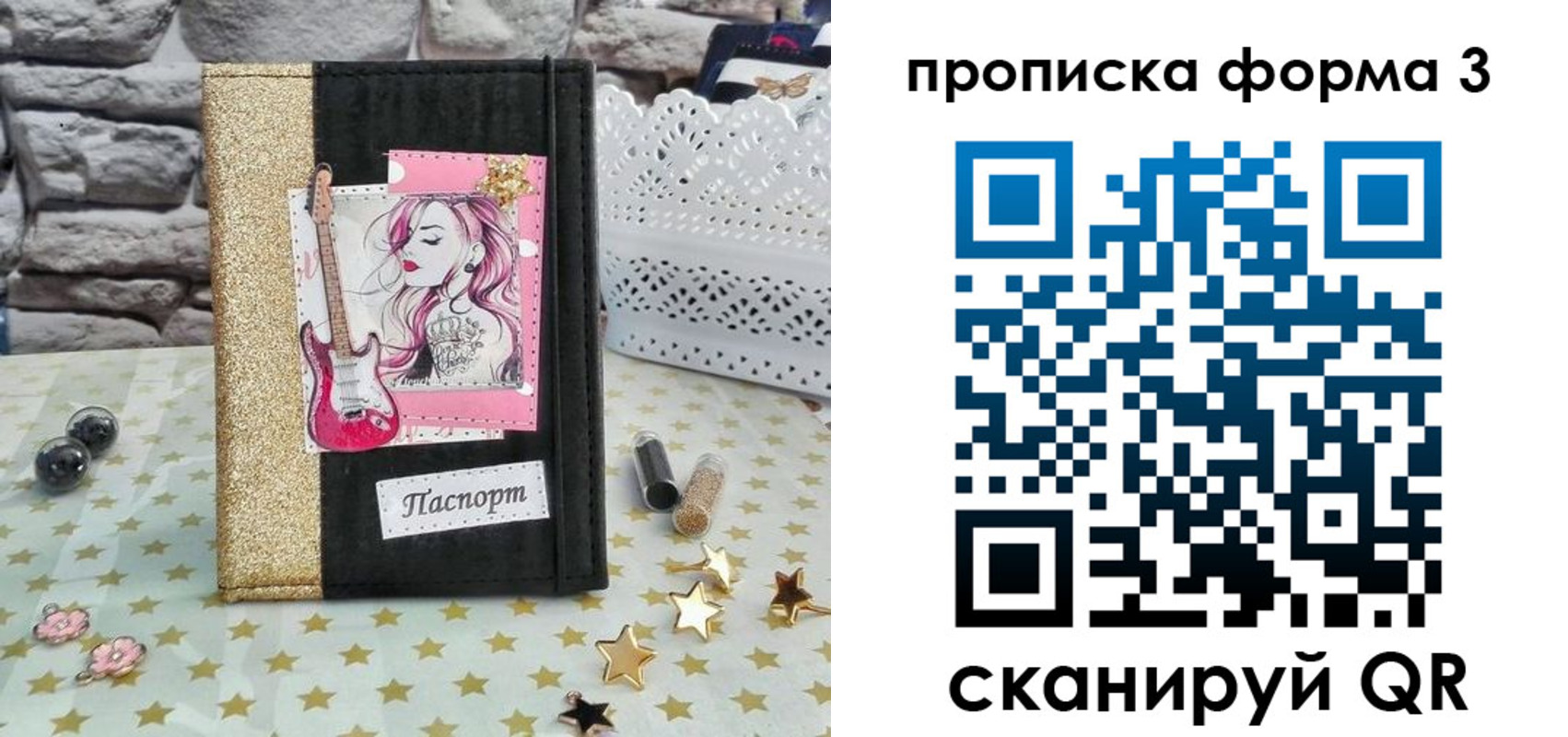 временная регистрация недорого в Мыски