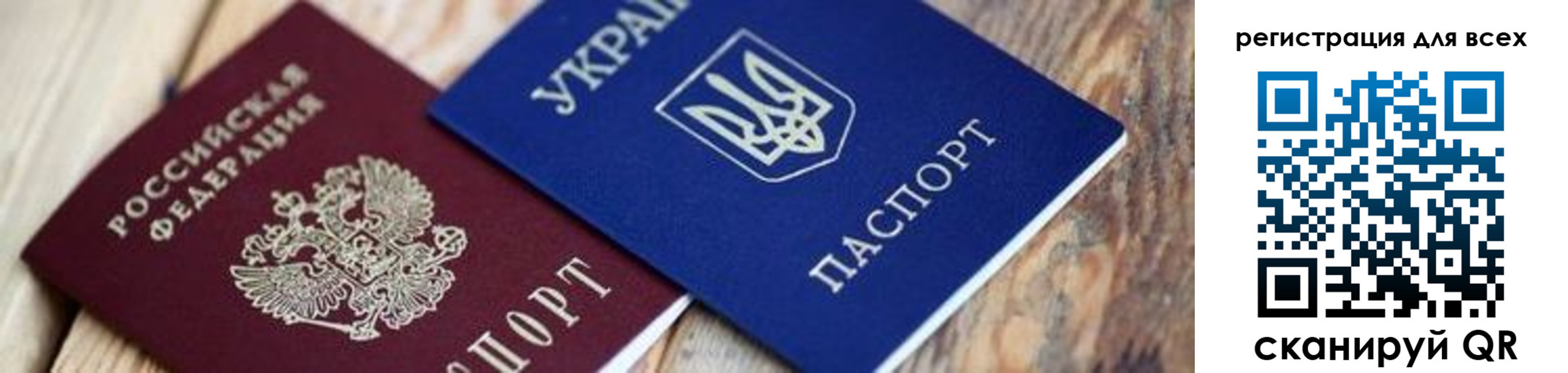 прописка для школы в Мыски