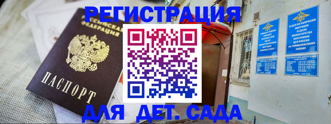 прописка для кредита в Мыски