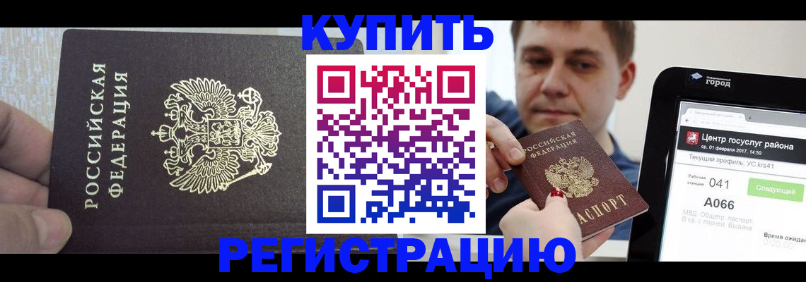 прописка иностранных граждан в Мыски