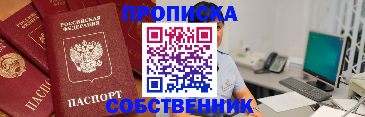 временная регистрация госуслуги в Мыски