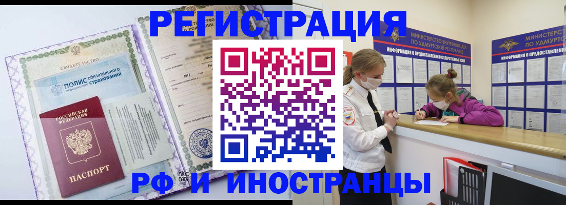 прописка поиск в Мыски